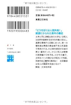 【中古】 私が私を殺す理由（わけ） 長篇本格ミステリー/徳間書店/吉村達也 中古】 私が私を殺す理由（わけ） 長篇本格ミステリー/徳間書店